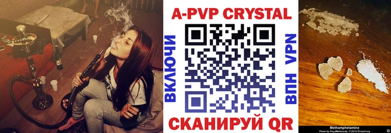 A-PVP крисы CK Лабытнанги
