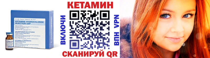 MEGA маркетплейс  Лабытнанги  Кетамин VHQ 